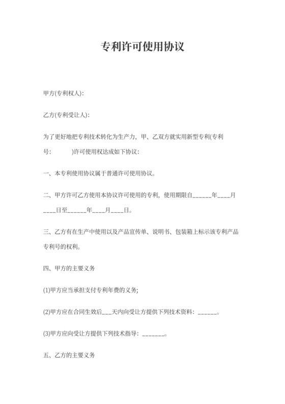 專利設(shè)計(jì)素材與技術(shù)推廣 激發(fā)創(chuàng)新潛能，加速市場(chǎng)轉(zhuǎn)化